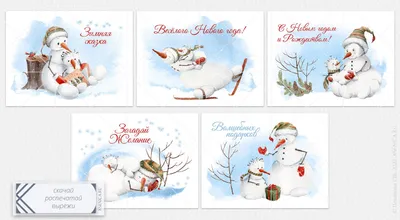 Новогодние мини-открытки Снеговички | Шаблон для распечатки