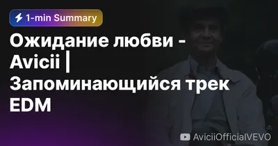 абстракция «Ожидание любимого»