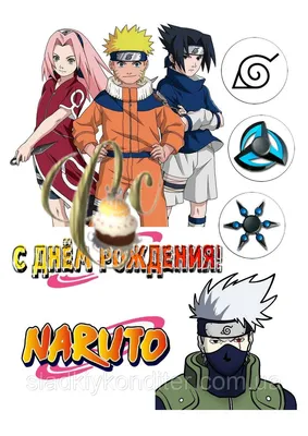 Картинка для торта \"Наруто (Naruto)\" - PT101372 печать на сахарной пищевой  бумаге