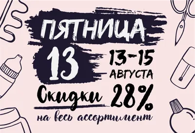 Лучшие анекдоты про пятницу 13-го и пятницу вообще | MAXIMonline.ru | Дзен