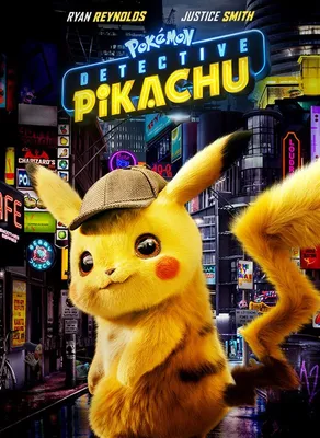 Покемон: Детектив Пикачу» («Pokemon: Detective Pikachu») | Art and Zelgedis  | Дзен