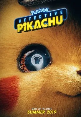 Фильм «Покемон. Детектив Пикачу» / Pokémon Detective Pikachu (2019) —  трейлеры, дата выхода | КГ-Портал