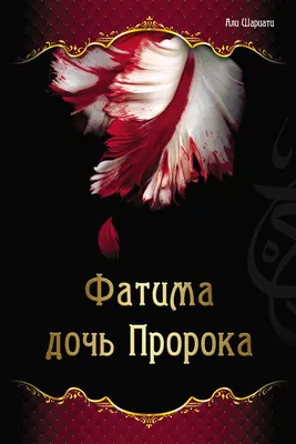 Как выглядела имя Фатима если бы …» — создано в Шедевруме