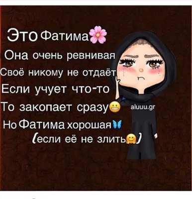 Именные украшения, серебро 💯 on Instagram: \"🍃Прекрасное имя Фатима - на  арабском языке с дизайном.🌹 🍃Серебро в позолоте.💯 🍃Цена 3 тыс руб.✔️  ———————- 🍃Доставка по всему миру,работаем по предоплате.🎁\"