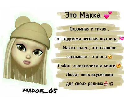 Пин от пользователя madok_05 на доске memoji | Имена для девочек, Рисунки  лица, Рисунки диснея