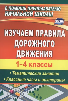 Картинки по правилам дорожного движения для начальной школы (55 фото) »  рисунки для срисовки на Газ-квас.ком