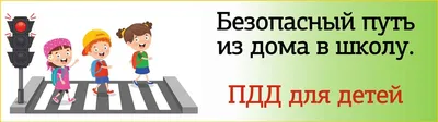 Правила дорожного движения для начальных классов - презентация онлайн