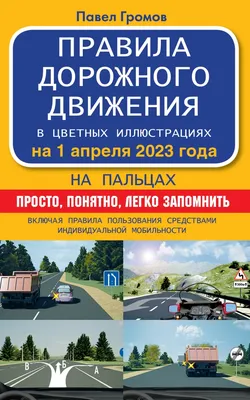 В школе пройдет неделя правил дорожного движения и безопасности на дорогах,  ГБОУ Школа № 491, Москва