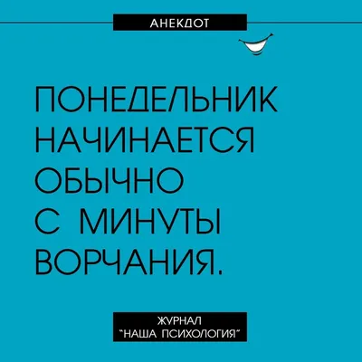 Доброе весеннее утро понедельника - новые открытки (40 ФОТО) | Утро  понедельника, Понедельники, Утренние цитаты