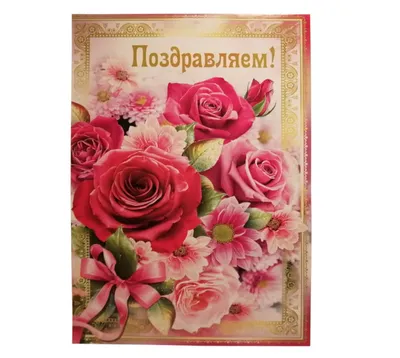 Открытки, конверты, плакаты: Набор открыток \"Старинные поздравительные  открытки\" - купить в интернет-магазине «Москва» - 645448