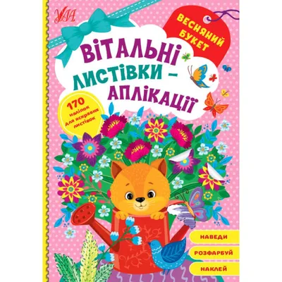 Поздравительные открытки своими руками — BurdaStyle.ru