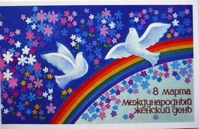 Поздравительные открытки евро формата от производителя оптом: заказать в  типографии, Москва