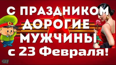 Поздравления с 23 февраля! | Астраханский Государственный Медицинский  Университет