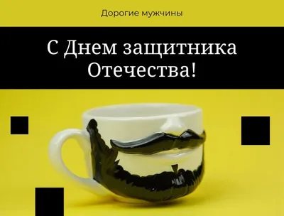 Картинки с 23 февраля 2020: красивые и смешные поздравления в картинках ко  Дню защитника Отечества