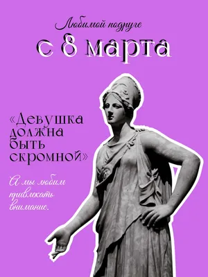 С 8 марта, доченька! | Рождественские поздравления, Поздравительные  открытки, Март