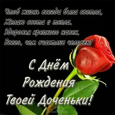 моейподружке#сднемрождениядоченьки | TikTok