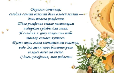 Поздравления с рождением дочери: своими словами, стихи, смс, картинки на  украинском языке — Украина