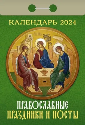 Православные праздники в феврале 2022 в Украине - церковный календарь |  OBOZ.UA