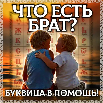 Если вчитаться в смысл стишка из Брата-2, то он не о любви к родине. Но в  другой версии на юкагирском он именно об этом | Свали Сегодня! В Таиланд :)  | Дзен