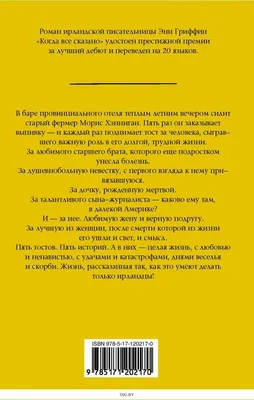 Заклятый брат Эйми Картер - купить книгу Заклятый брат в Минске —  Издательство Эксмо на OZ.by