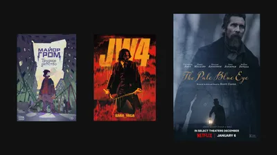 Лучшие фильмы на Netflix: топ-20 лучших полнометражных фильмов / Skillbox  Media