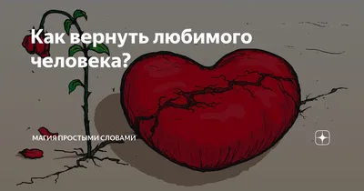 СИЛЬНЕЙШАЯ МЕДИТАЦИЯ на привлечение любви и любимого человека | Надежда  Владиславова - YouTube