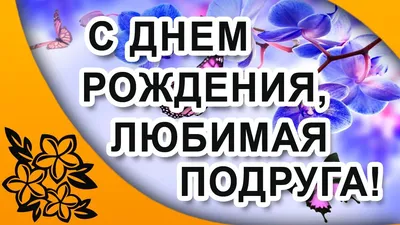 Цветы Любимой подруге доставка Владивосток Цветочный король доставка