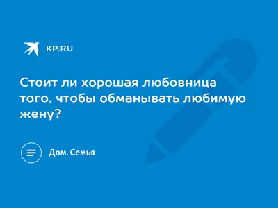 С днём рождения любимой жене и лучшей маме на свете! — Скачайте на Davno.ru