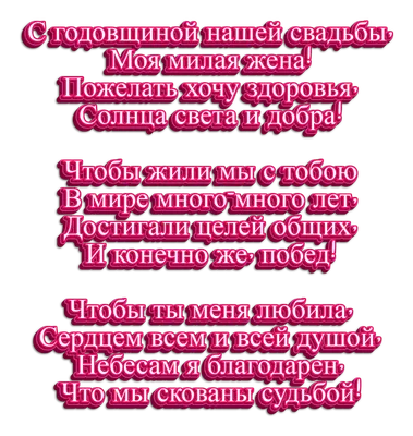 Открытка \"Любимой жене\" с тиснением золотом 18 х 12 см — купить в Москве по  выгодной цене | HOBBYPACK.RU