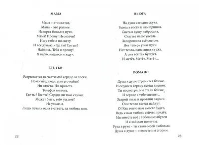 Стихи про папу, папе на день рождения, 23 февраля, папе от дочери...
