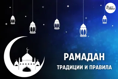 Почему в Рамадан мусульмане не едят днём? | islam.ru