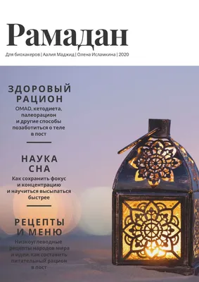 Какие бывают скидки в Рамадан? | islam.ru