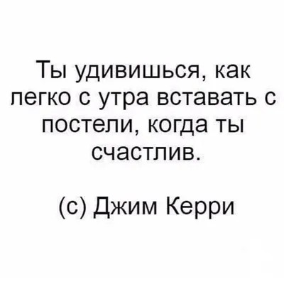 Цитаты Про Мечту Цитаты О Себе | Цитаты про настроение, Вдохновляющие  цитаты, Настоящие цитаты