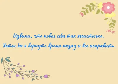 Как попросить прощения у жены? | Как попросить оригинально прощения у жены?  | Попросить прощение у любимой жены?