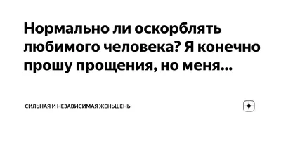 Отношения с отцом стали кошмаром. Что делать? - Православный журнал «Фома»