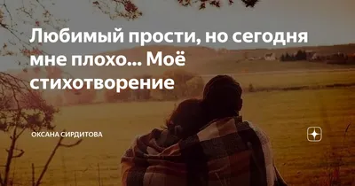 Любимый муж, прости свою хахатушку» — создано в Шедевруме