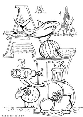 Раскраска буква А | Детские раскраски, распечатать, скачать