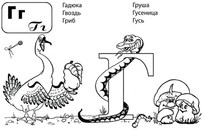 Алфавит для детей. Буквы от А до О. Обсуждение на LiveInternet - Российский  Сервис Онлайн-Дневников