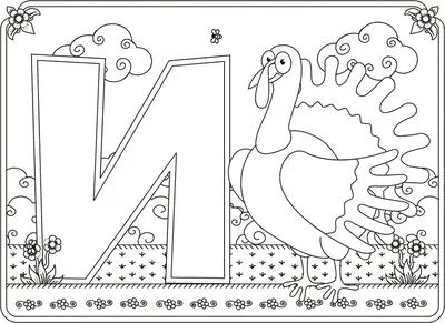 Буква У — раскраска для детей. Распечатать бесплатно.
