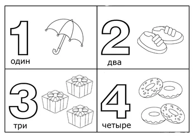 Раскраски Изучаем цифры Распечатать бесплатно