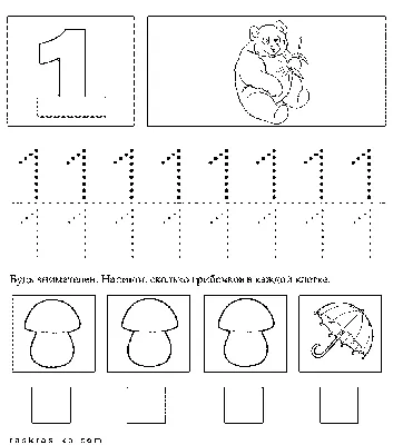 Раскраски цифры для детей. Распечатать