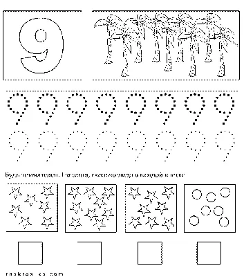 раскраски цифры от 1 до 10 для детей 2, 3, 4, 5, 6 лет | Numbers preschool,  Learning numbers, Coloring pages