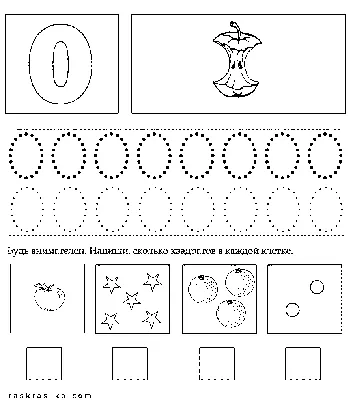 Раскраски цифры. Скачать. Распечатать