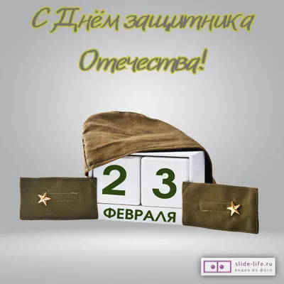 Открытка с 23 февраля брату от брата (скачать бесплатно)