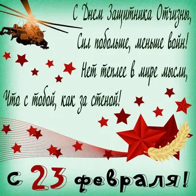 90 открыток на 23 февраля скачать бесплатно