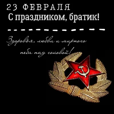 90 открыток на 23 февраля скачать бесплатно