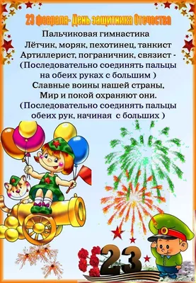 С наступающим 23 февраля ! День начался удачно