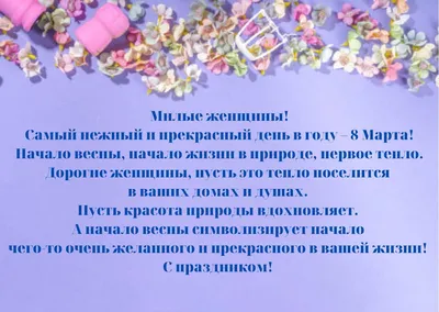 Поздравление с 8 Марта! - Донбасская национальная академия строительства и  архитектуры