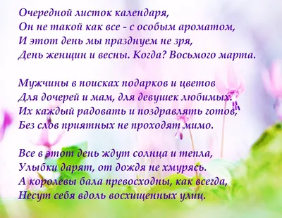 С Международным женским днем! | Муниципальный округ Пресненский в городе  Москве