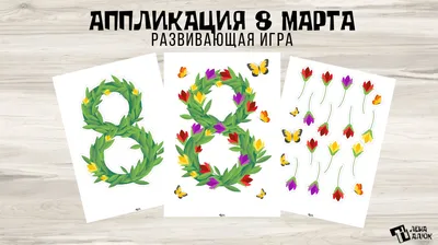 Быть прекрасной всегда, а не только 8 Марта!